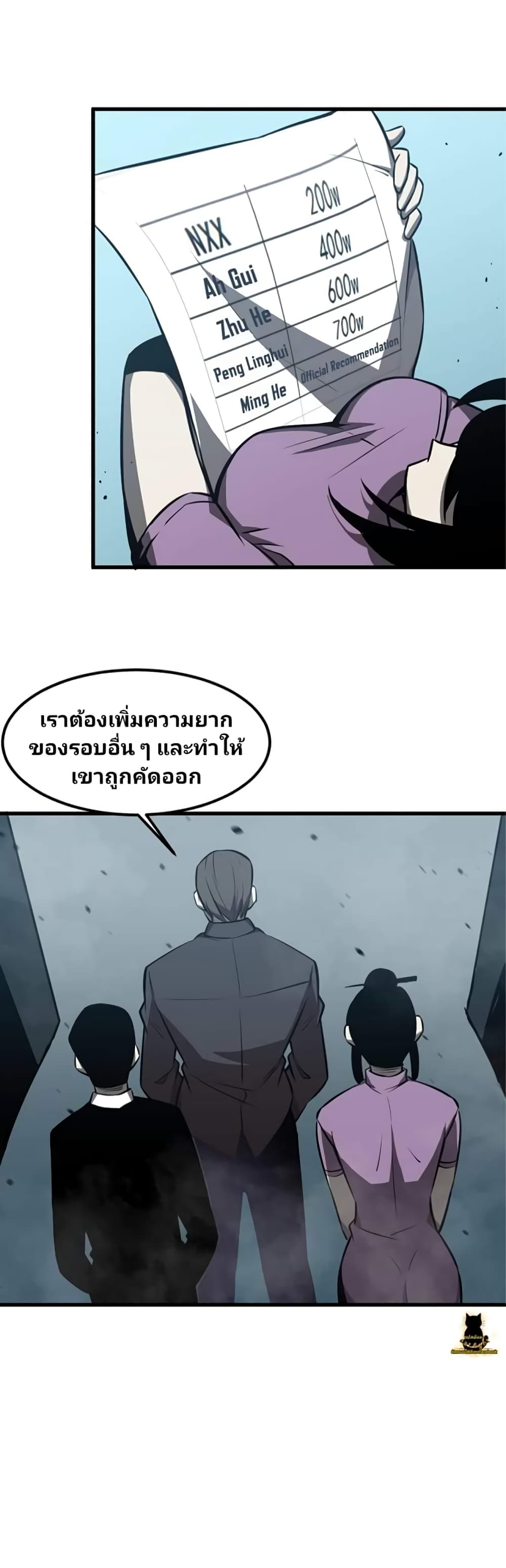 Super Evolution 29-29
