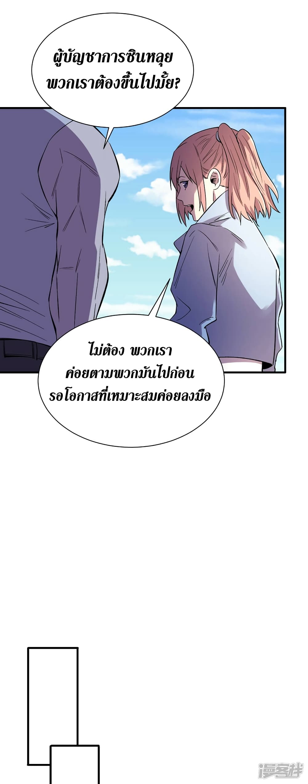 The Last Hero 90-90