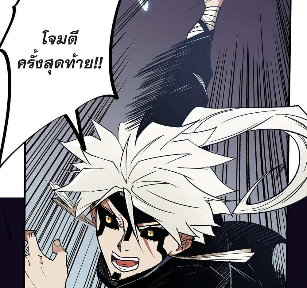 Job Changing for the Entire Population: The Jobless Me Will Terminate the Gods ฉันคือผู้เล่นไร้อาชีพที่สังหารเหล่าเทพ 53-53