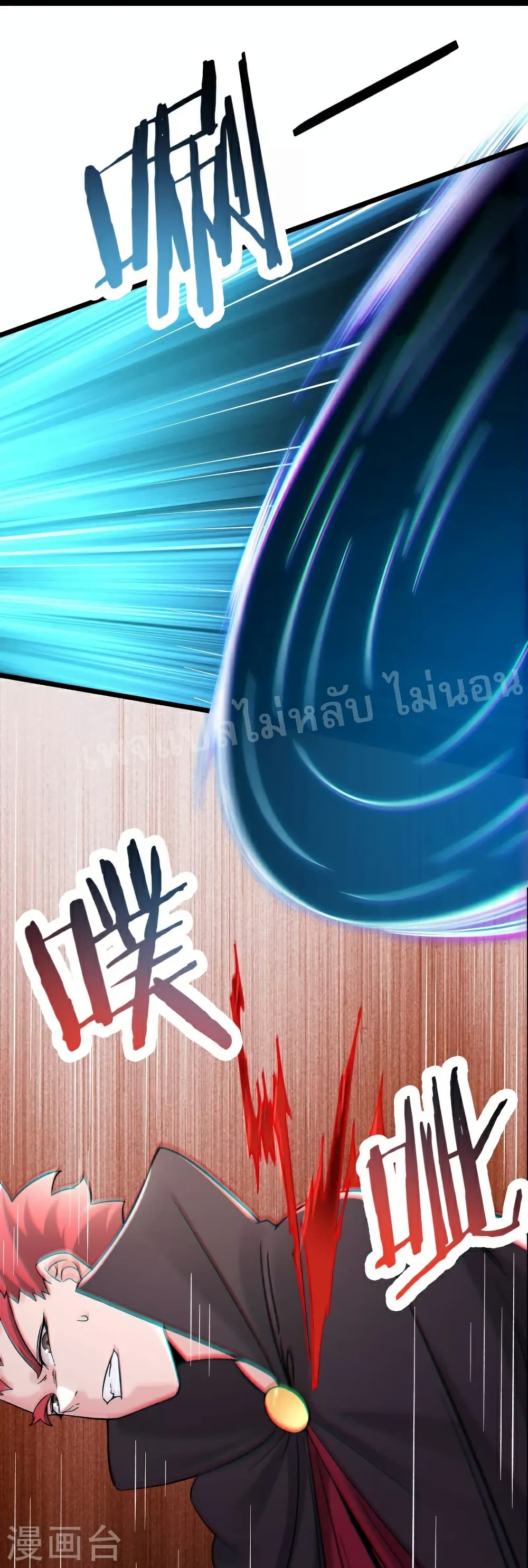 My Harem is All Female Students ฮาเร็มของข้ามีแต่ลูกศิษย์หญิงทั้งนั้น 81-81