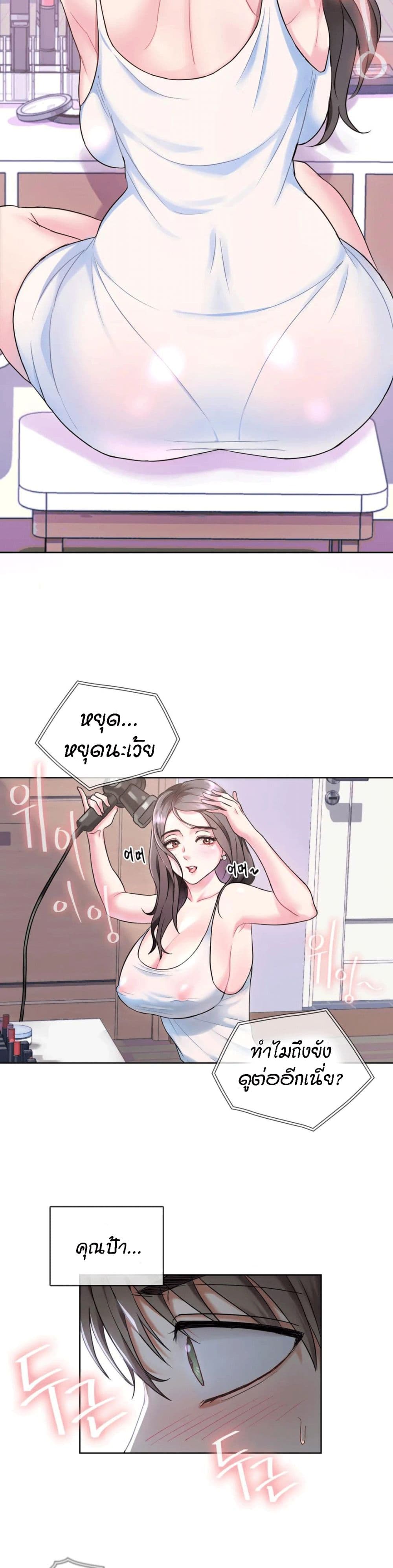 Seducing Mother 1-1