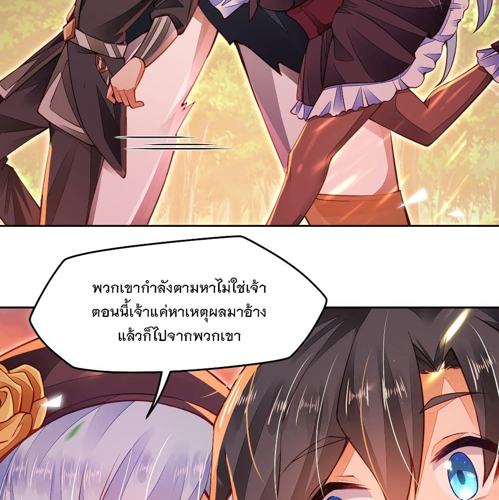The Life Of A Sword God Is Not Boring After 2-2