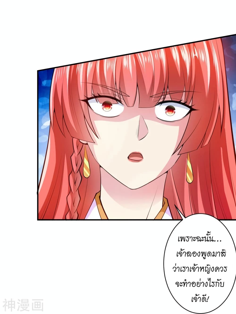 Against the Gods อสูรพลิกฟ้า 471-471