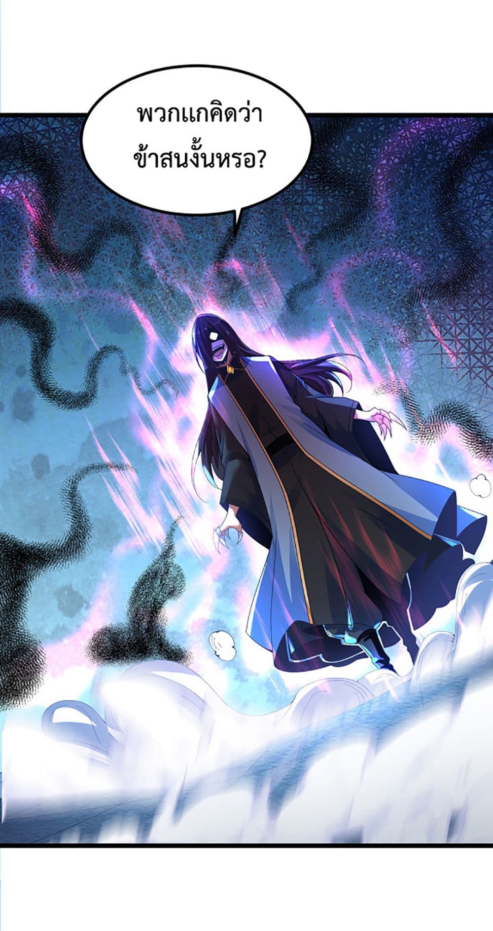 Chaotic Sword God (Remake) 23-23