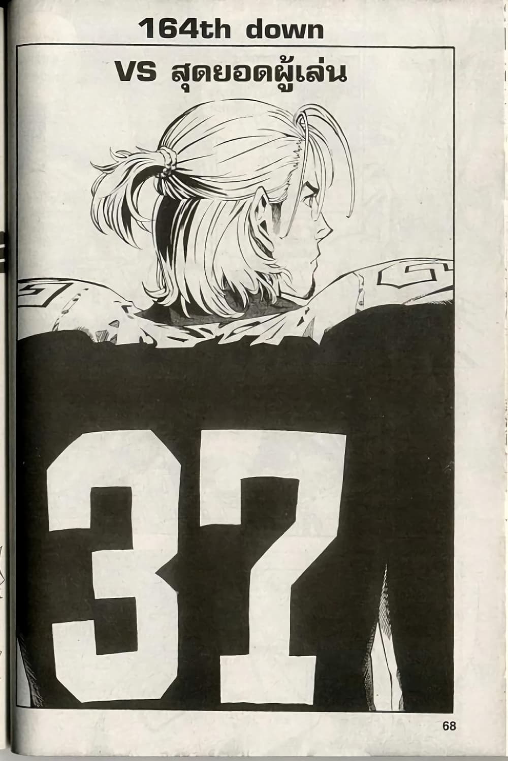 Eyeshield 21 164-164