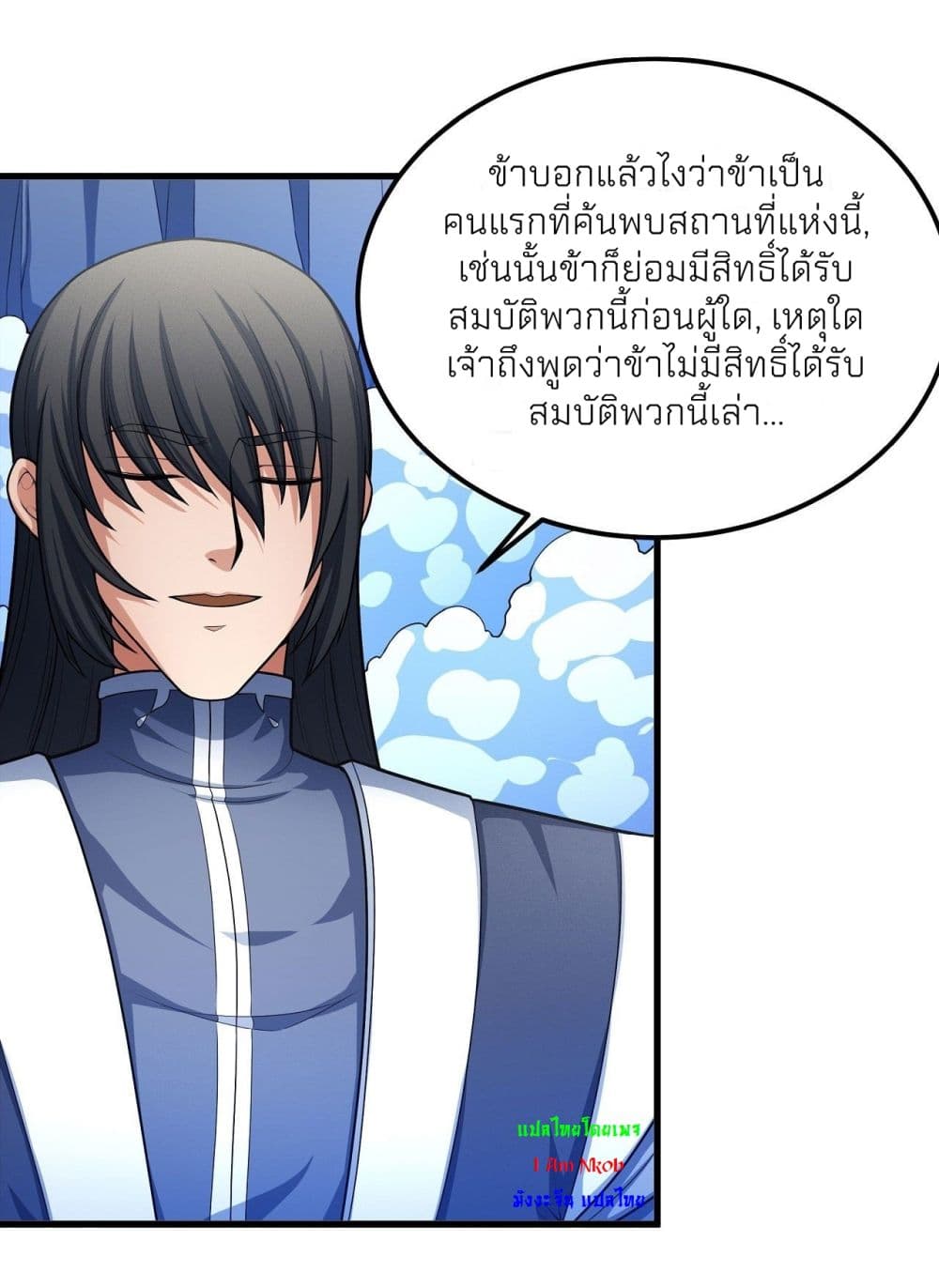 God of Martial Arts 467-467