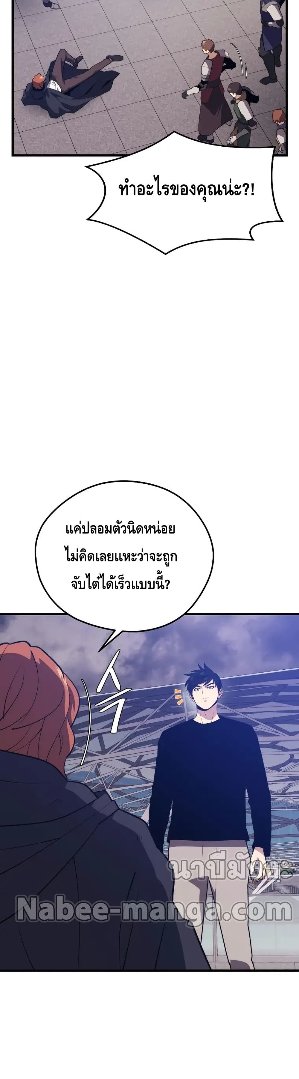 Seoul Station Necromancer 65-65