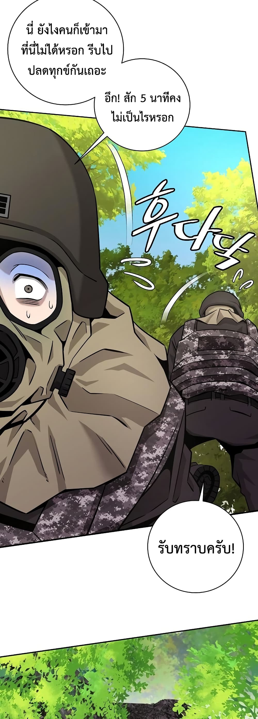 The Dark Mage’s Return to Enlistment 13-13