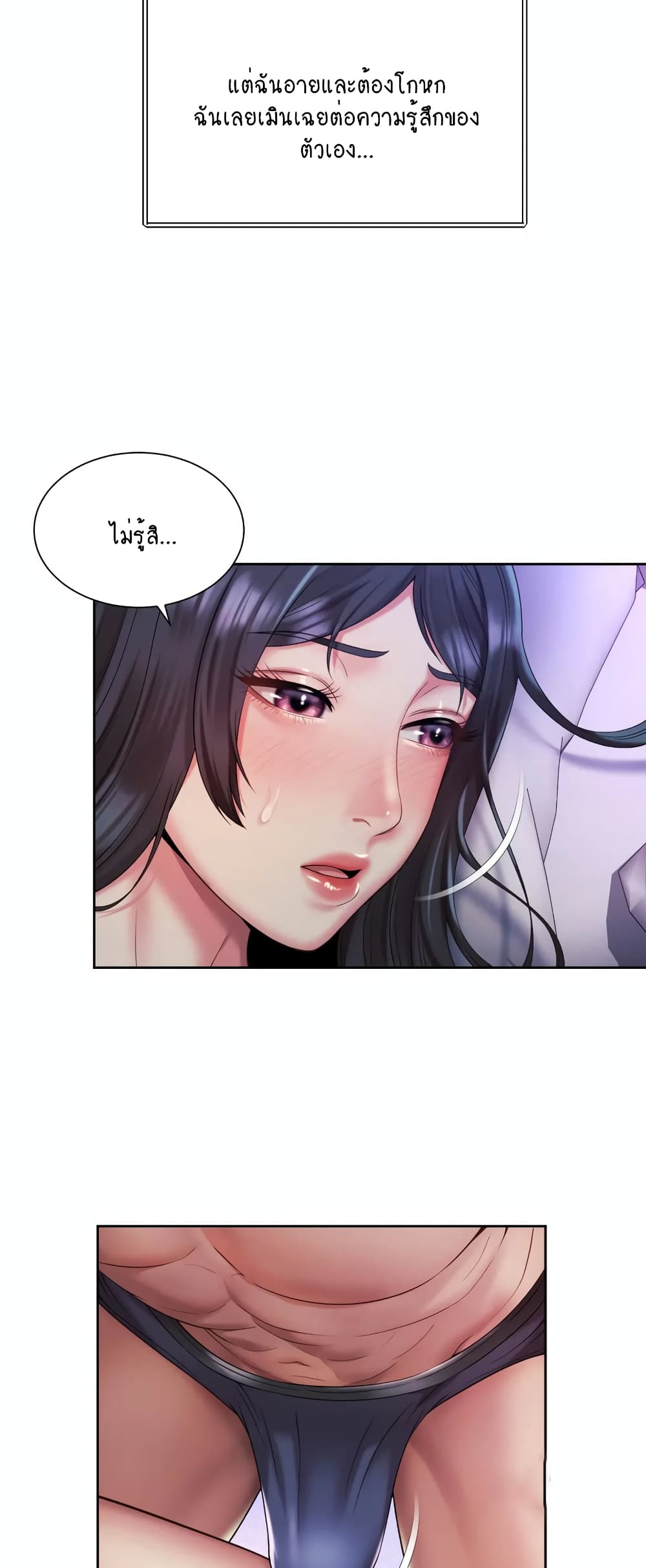 Workplace Romance 24-24