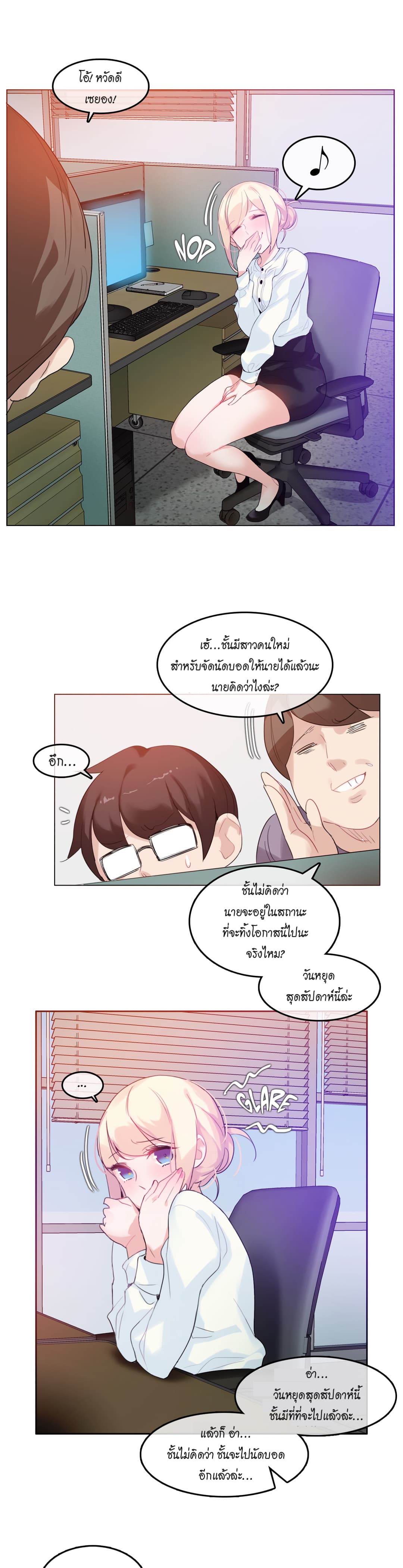 A Pervert's Daily Life 32-32