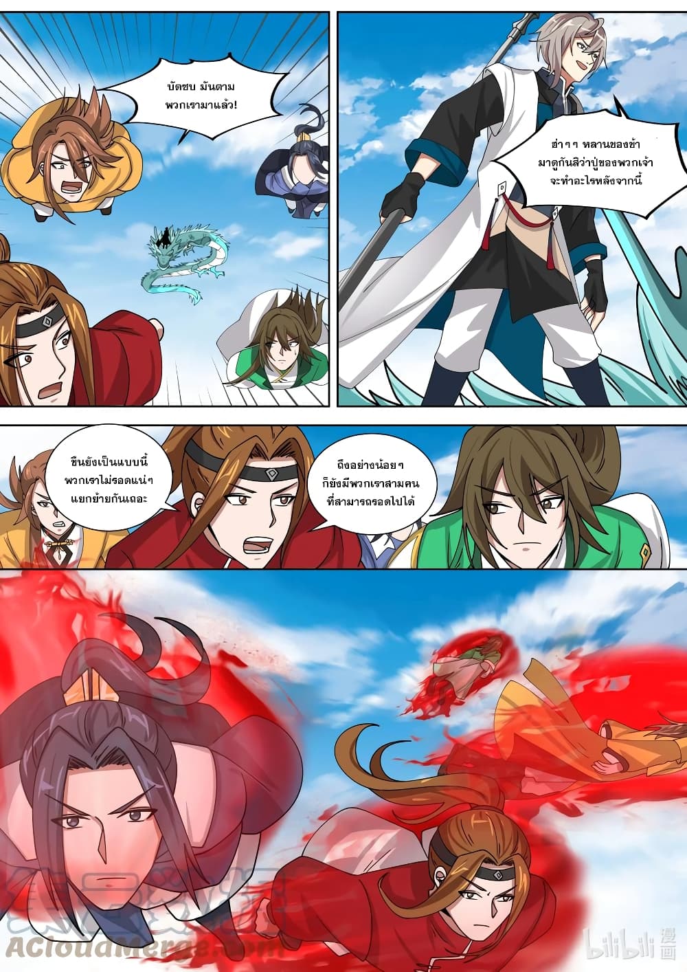 Martial God Asura 319-โอสถต้องห้ามสีแดง
