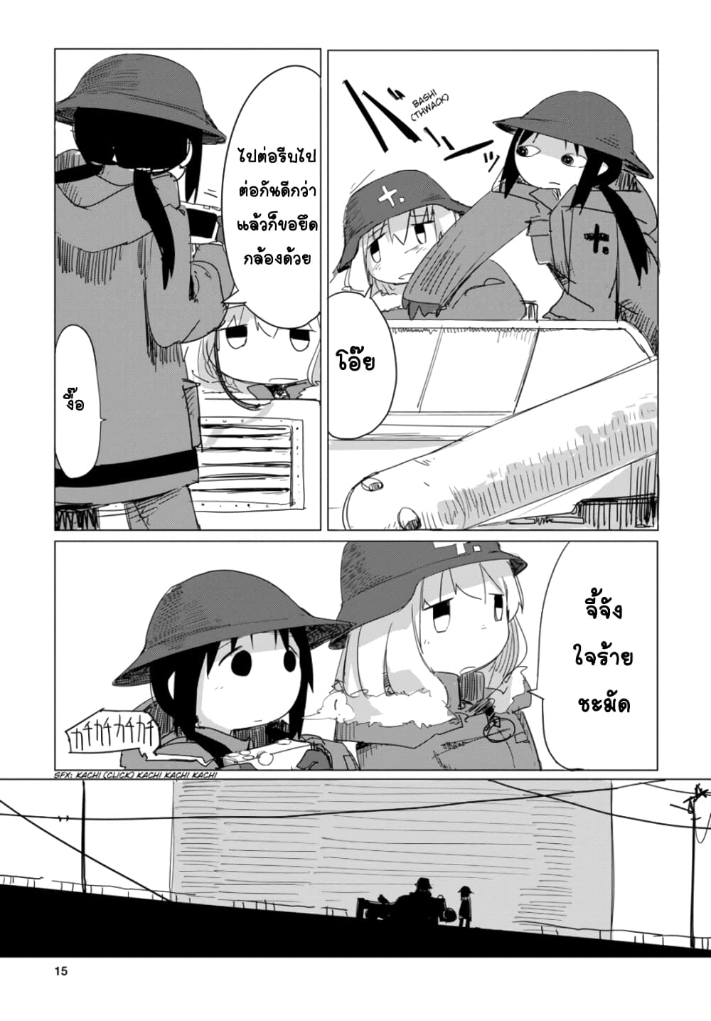 Shoujo Shuumatsu Ryokou 17-17