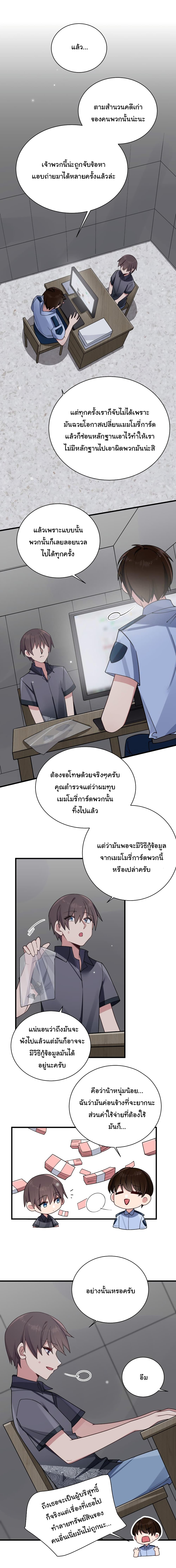 Fake Girlfriend? My Fault? แฟนปลอมแล้วไงความผิดฉันเหรอยะ!!! 97-97