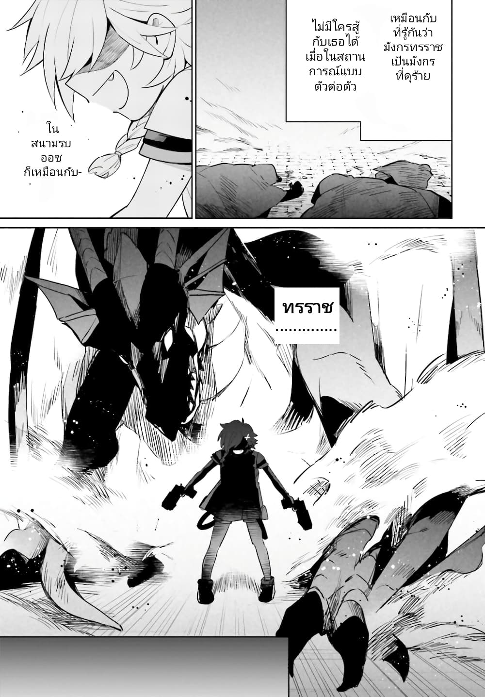 Kage no Eiyuu no Nichijou-tan ชีวิตประจำวันของผู้กล้าเงาสุดแกร่ง 14-14