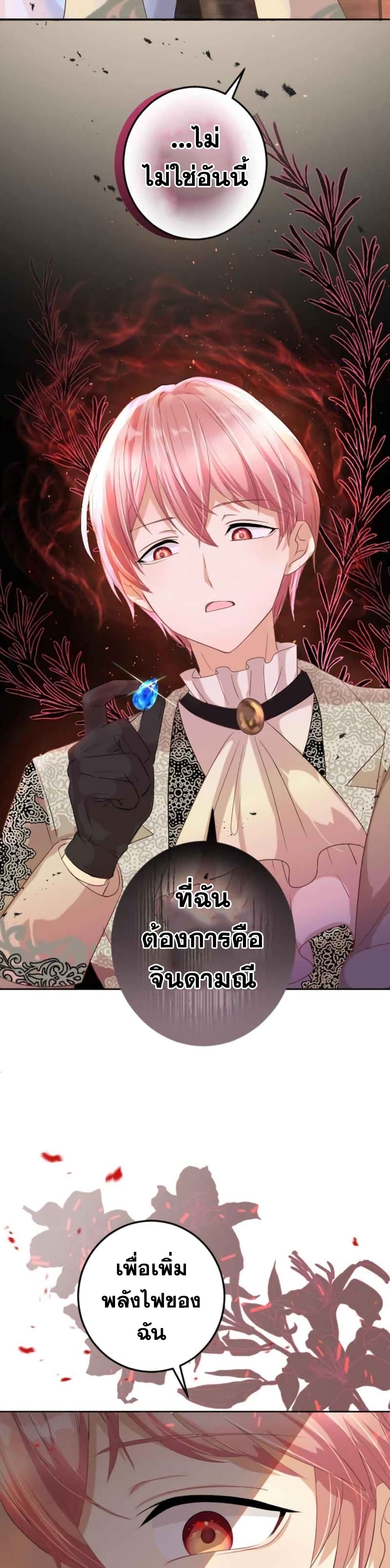 The Precious Girl Does Not Shed Tears 12-12