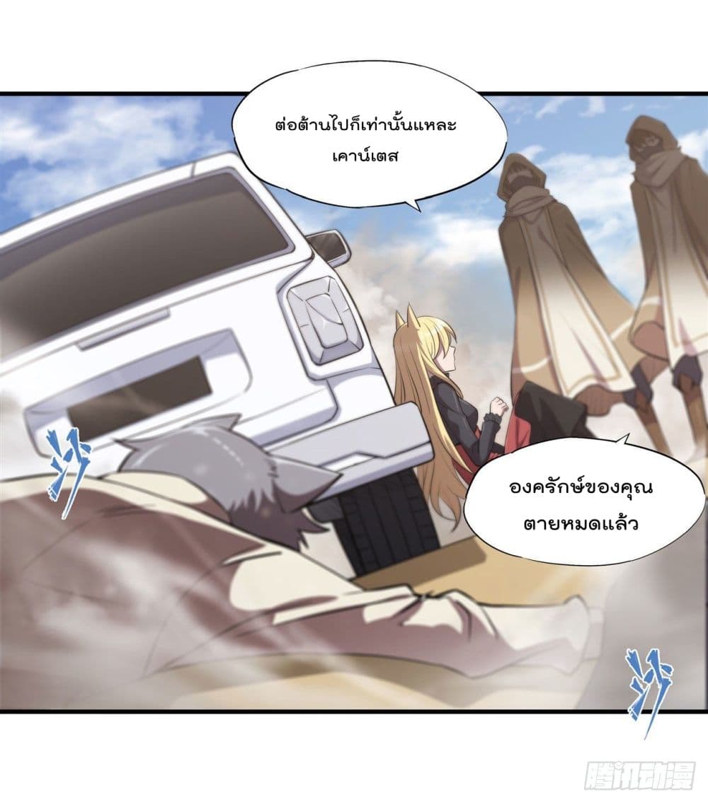 The Strongest Knight Become To Lolicon Vampire ผมคืออัศวินผู้แข็งแกร่งที่ถูกสาปให้กลายเป็นแวมไพร์โลลิ 189-189