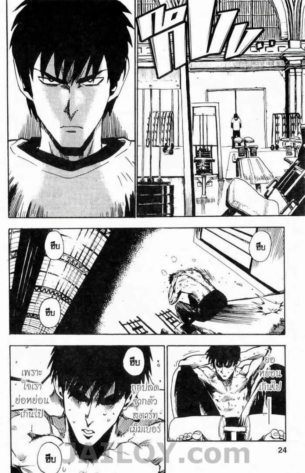 Eyeshield 21 8-8