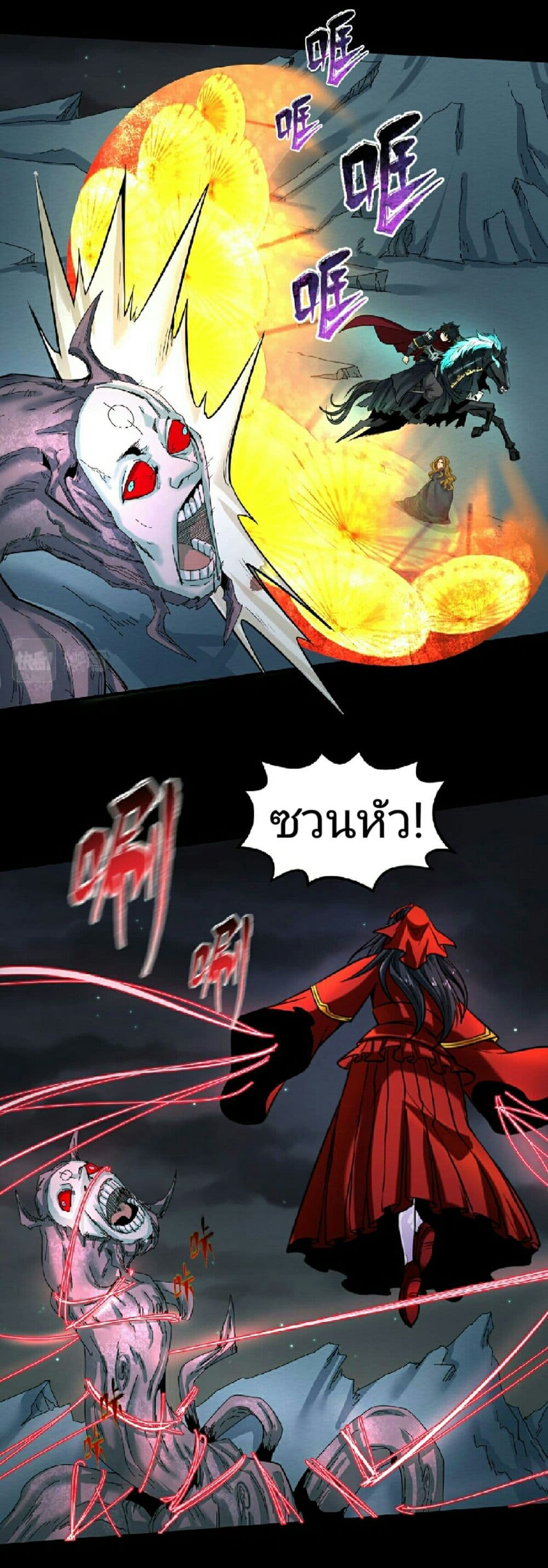 The Age of Ghost Spirits 58-58