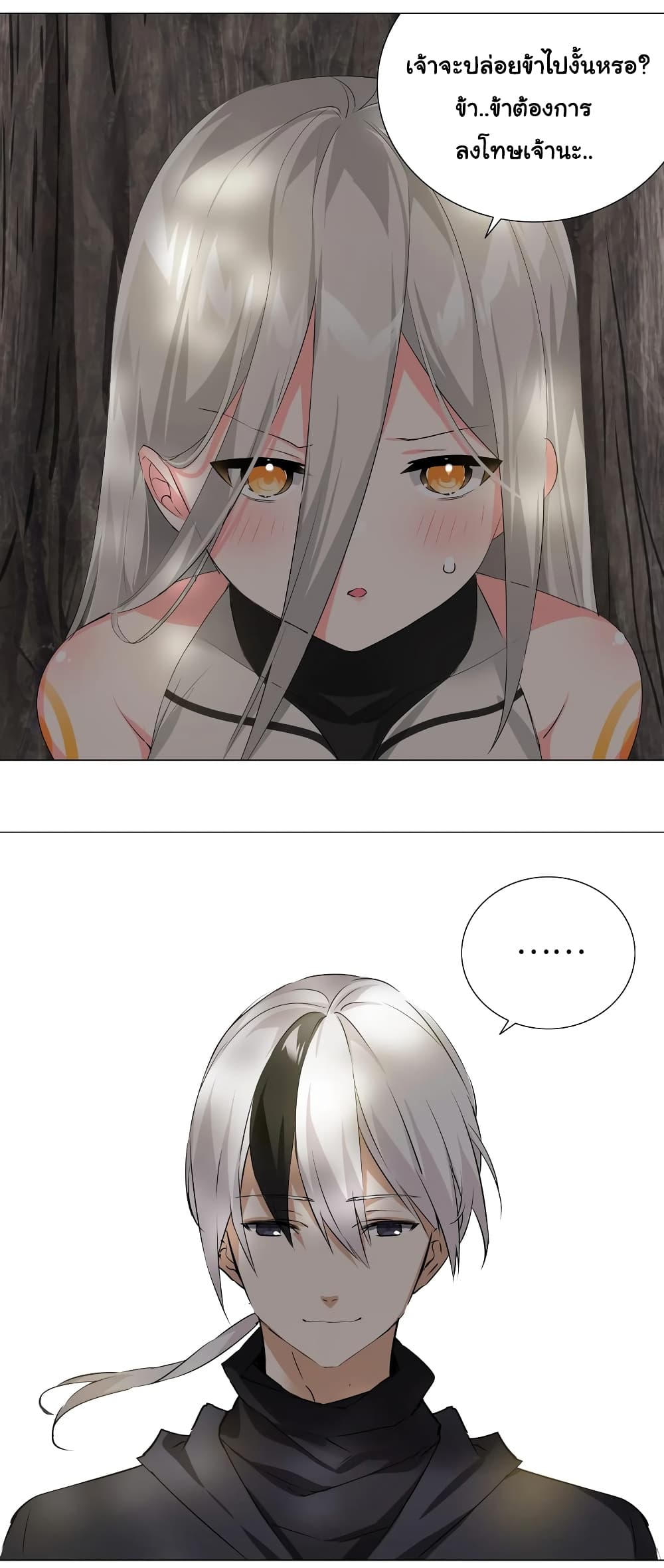 My Harem is the Best 27-27