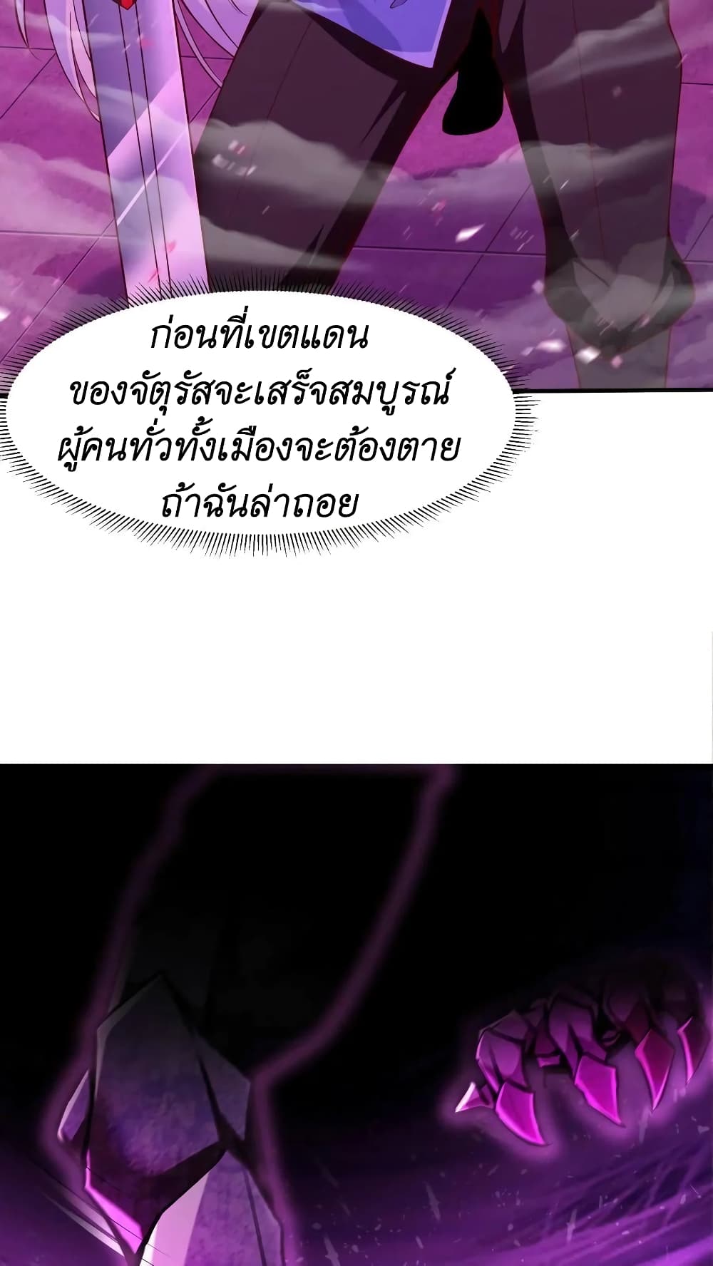 I Accidentally Became Invincible While Studying With My Sister 3-3