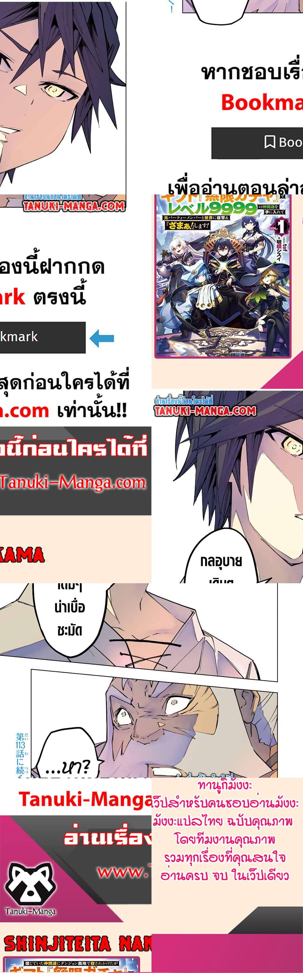 Shinjiteita Nakama Tachi Ni Dungeon Okuchi De Korosare Kaketa ga Gift 『Mugen Gacha』 De Level 9999 No Nakama Tachi Wo Te Ni Irete Moto Party Member To Sekai Ni Fukushu & 『Zama A!』 Shimasu!  กาชาเกลือมาหลายปี ขอไวฟุSURซักทีจะเป็นไรไป - 112 - 1