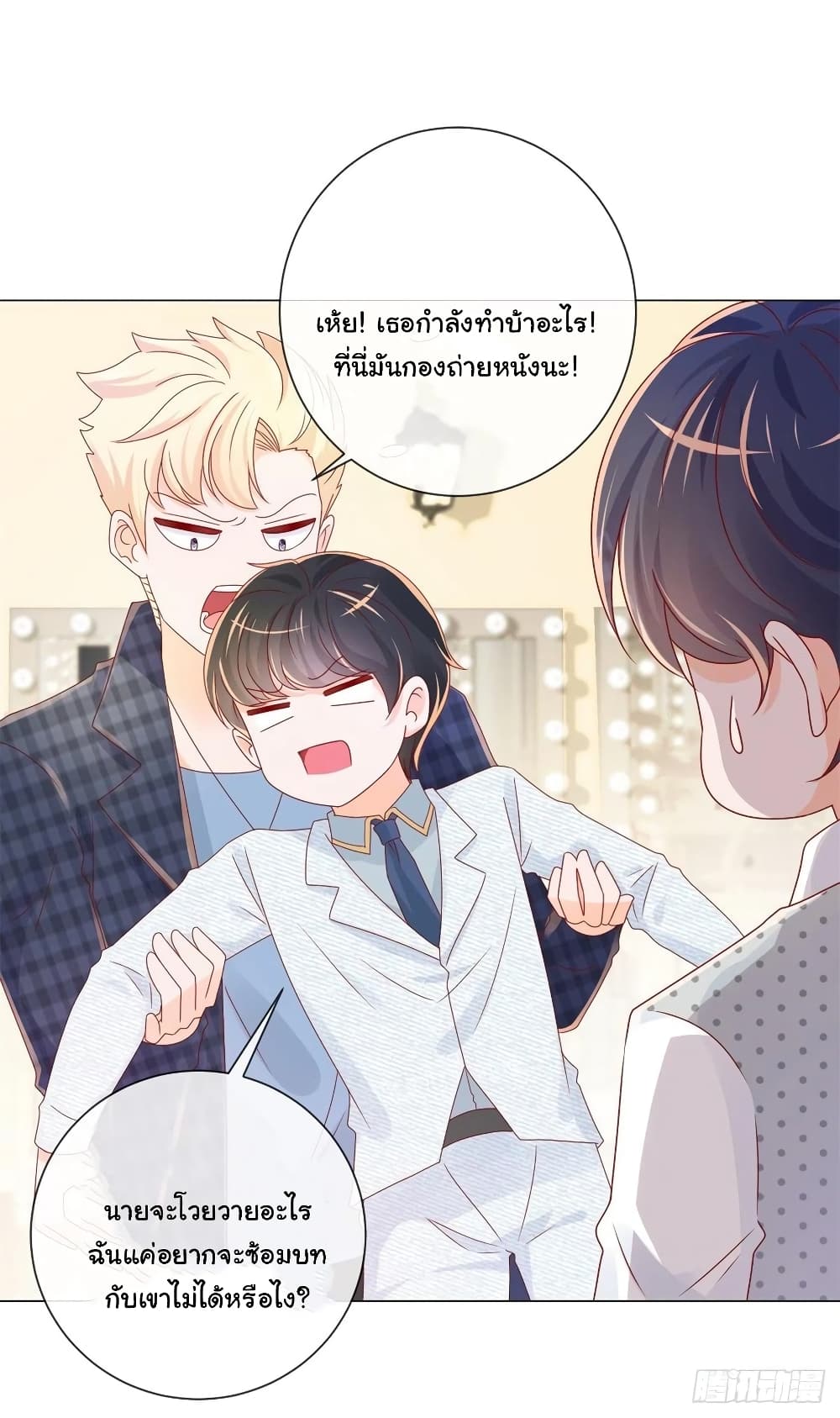 The Lovely Wife And Strange Marriage แผนรักลวงใจ 263-263