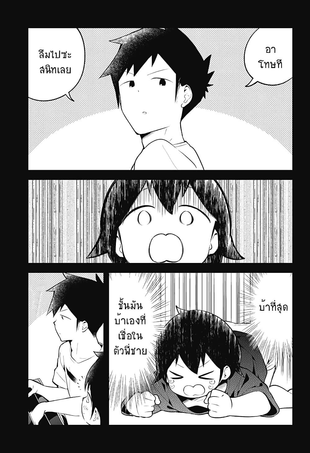 Aharen-san wa Hakarenai 99-99