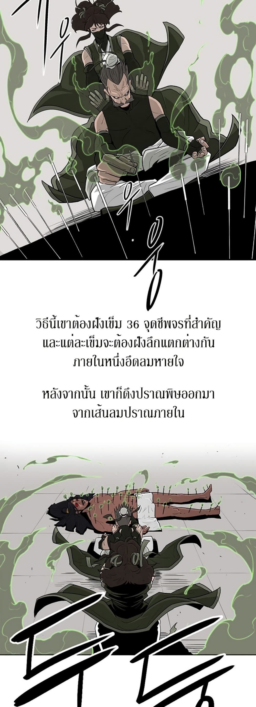 Legend of the Northern Blade 59-59