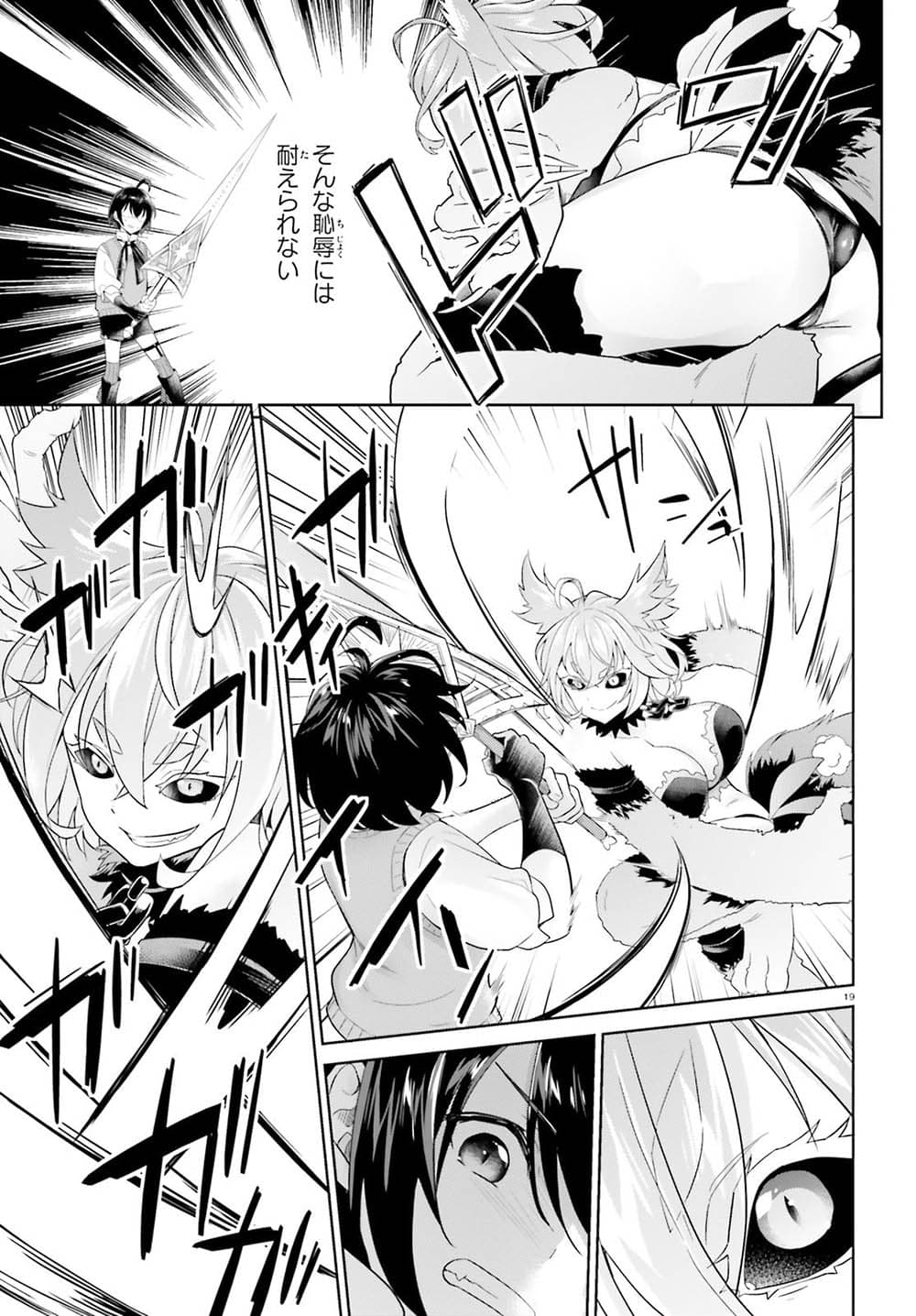 Shindou Yuusha to Maid Onee-san 5-5
