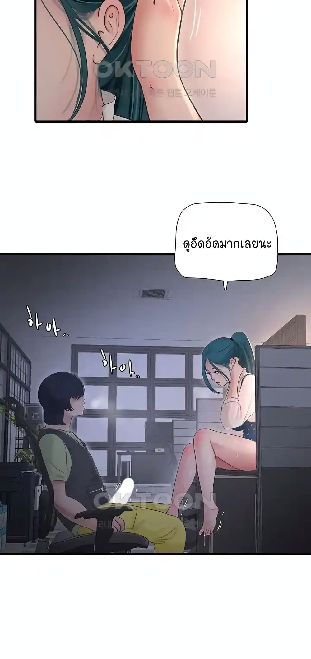 The Hole Diary 33-33