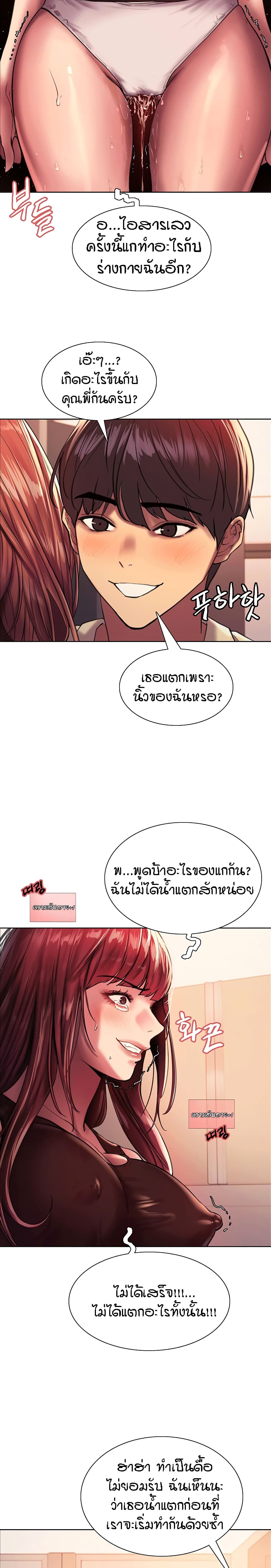 Sex-stop Watch 22-22
