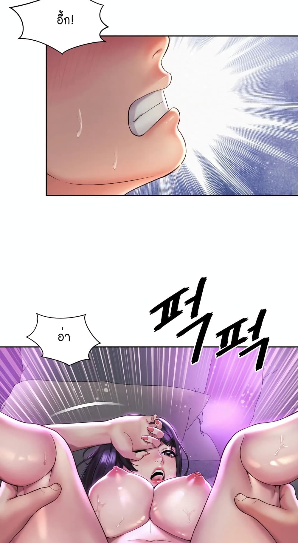 Workplace Romance 32-32
