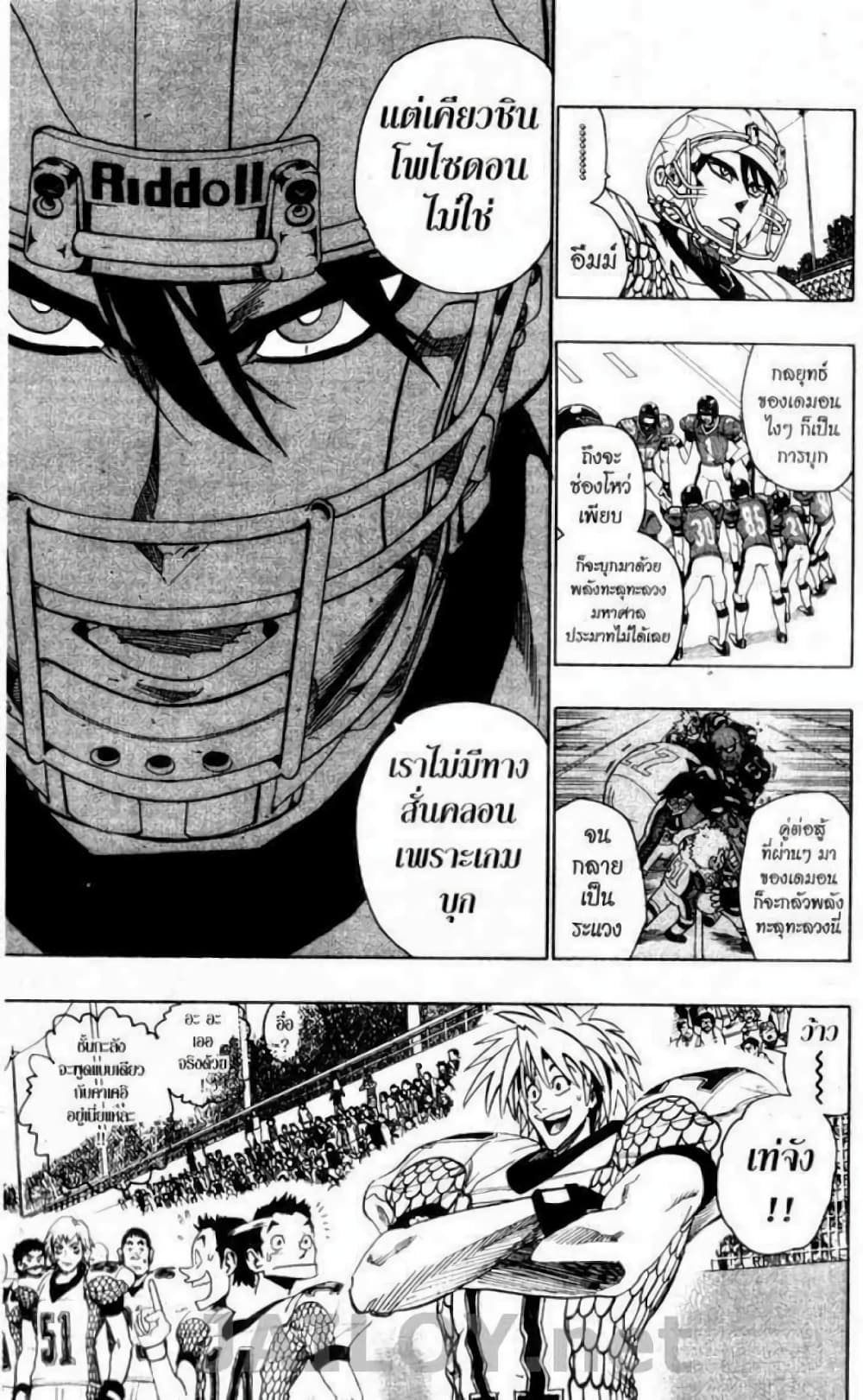 Eyeshield 21 119-119