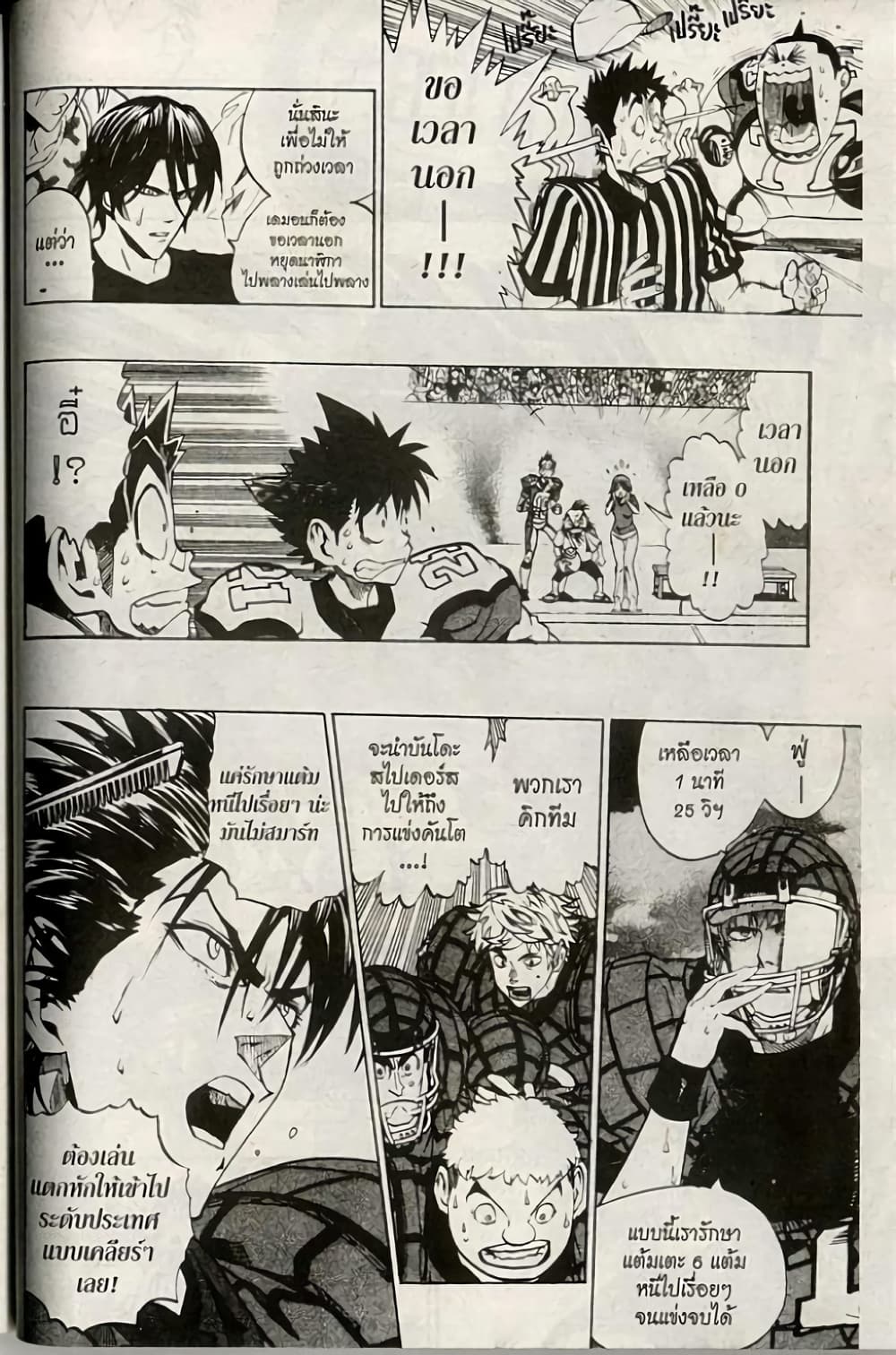 Eyeshield 21 164-164