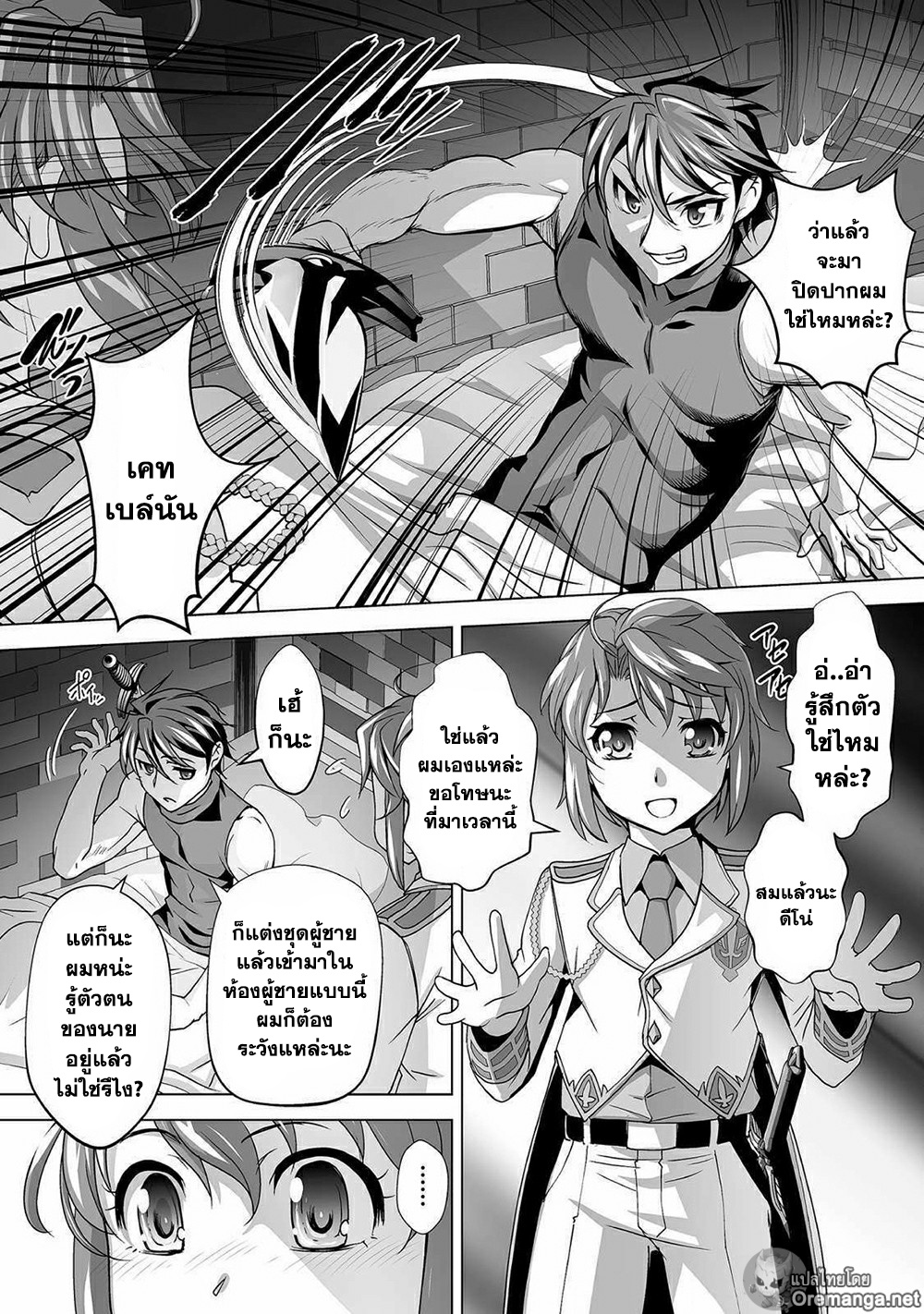 Kuchidome No Gohoubi Wa Dansou Otome To Icha Ero Desu! 3-3