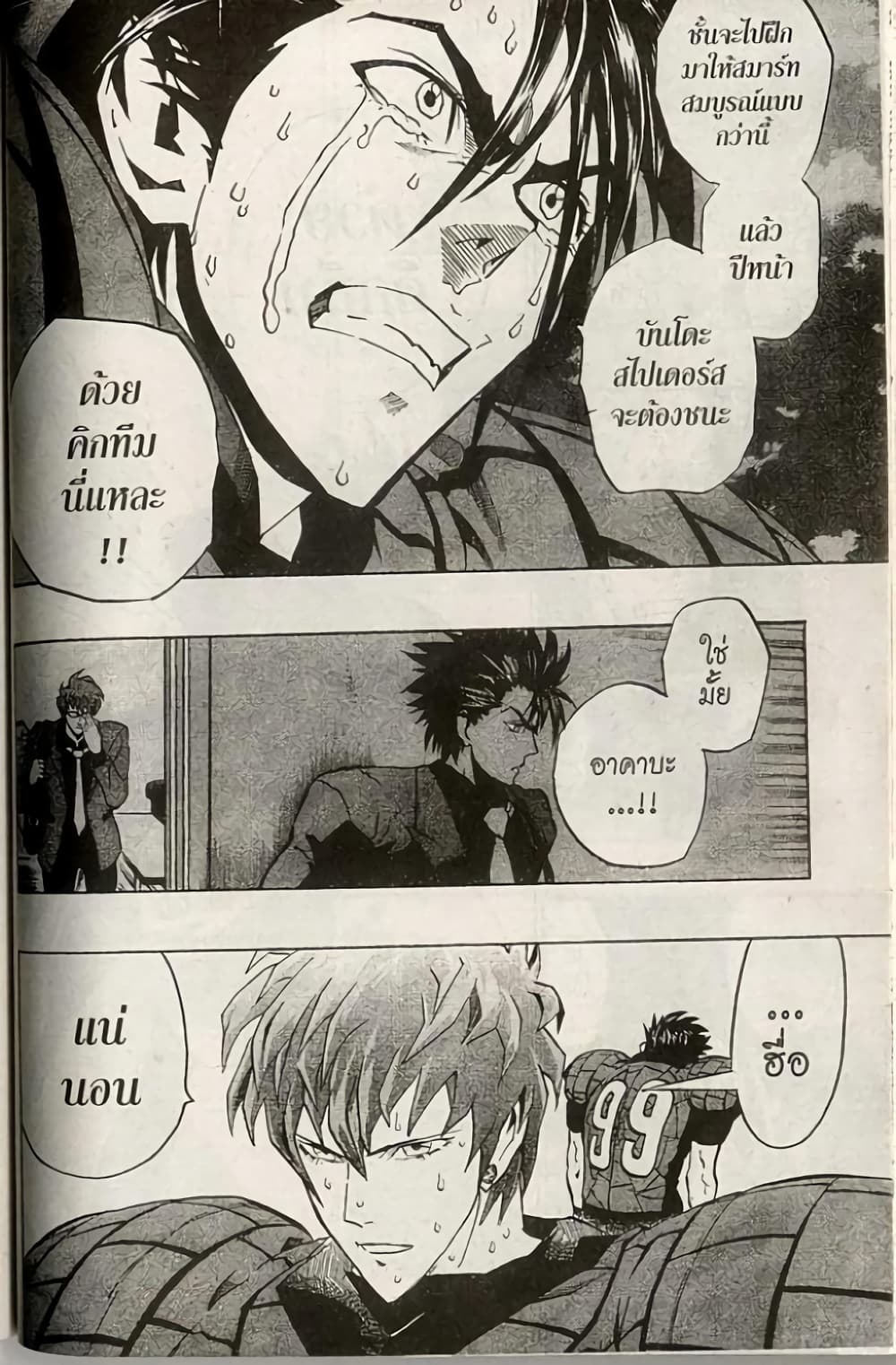 Eyeshield 21 166-166