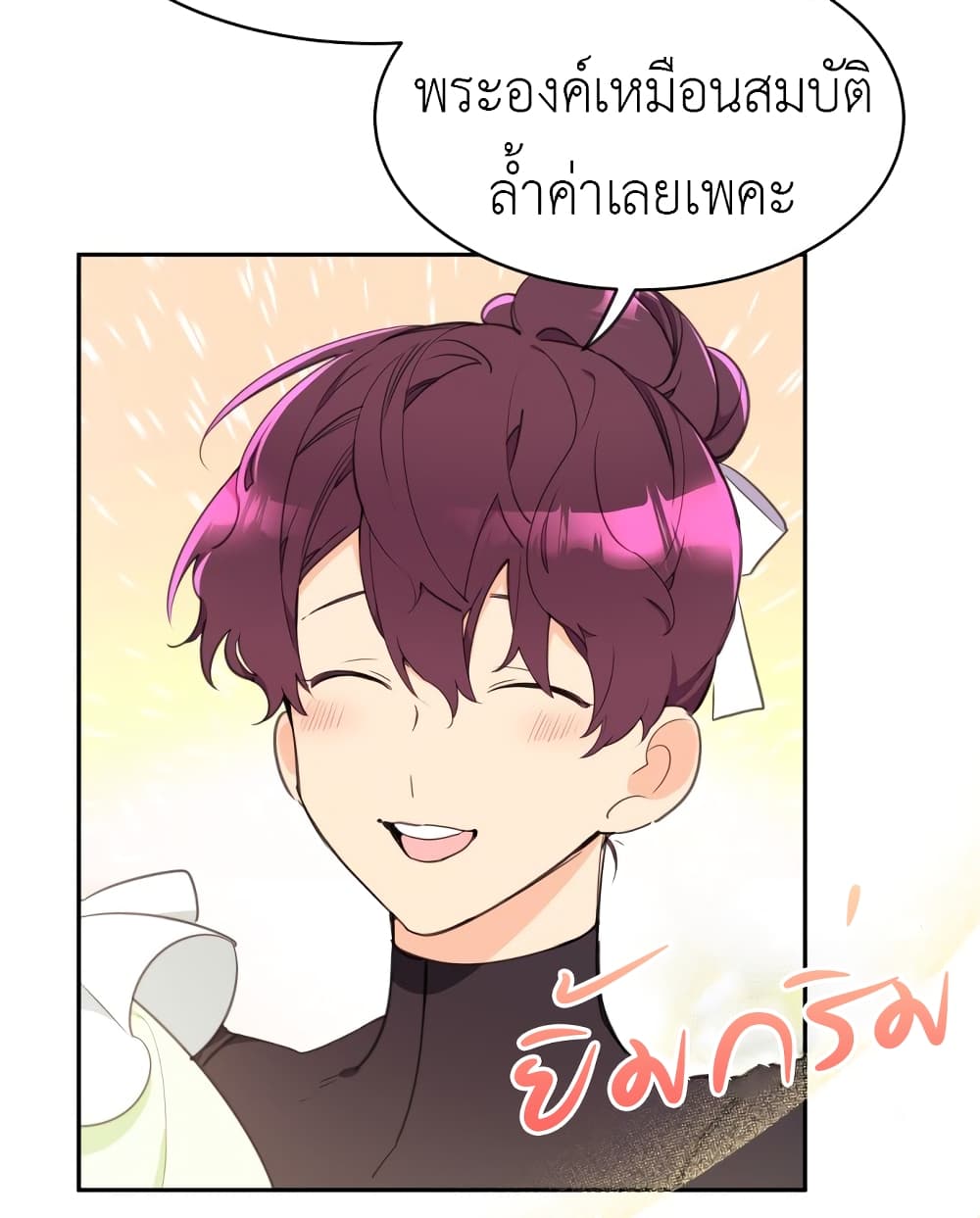 Lotto Princess 2-2