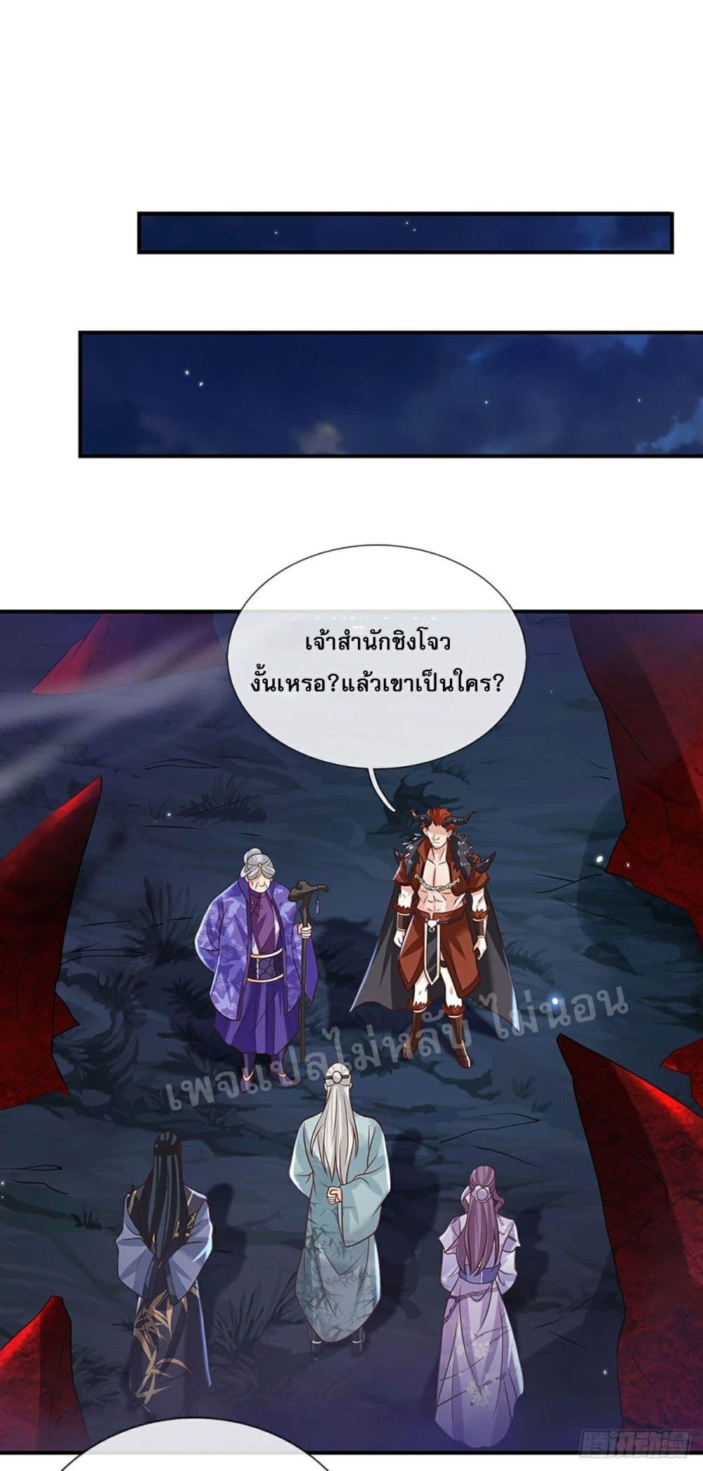 Royal God of War, Rising Dragon ราชันย์เทพยุทธ์มังกรผงาดฟ้า 68-68
