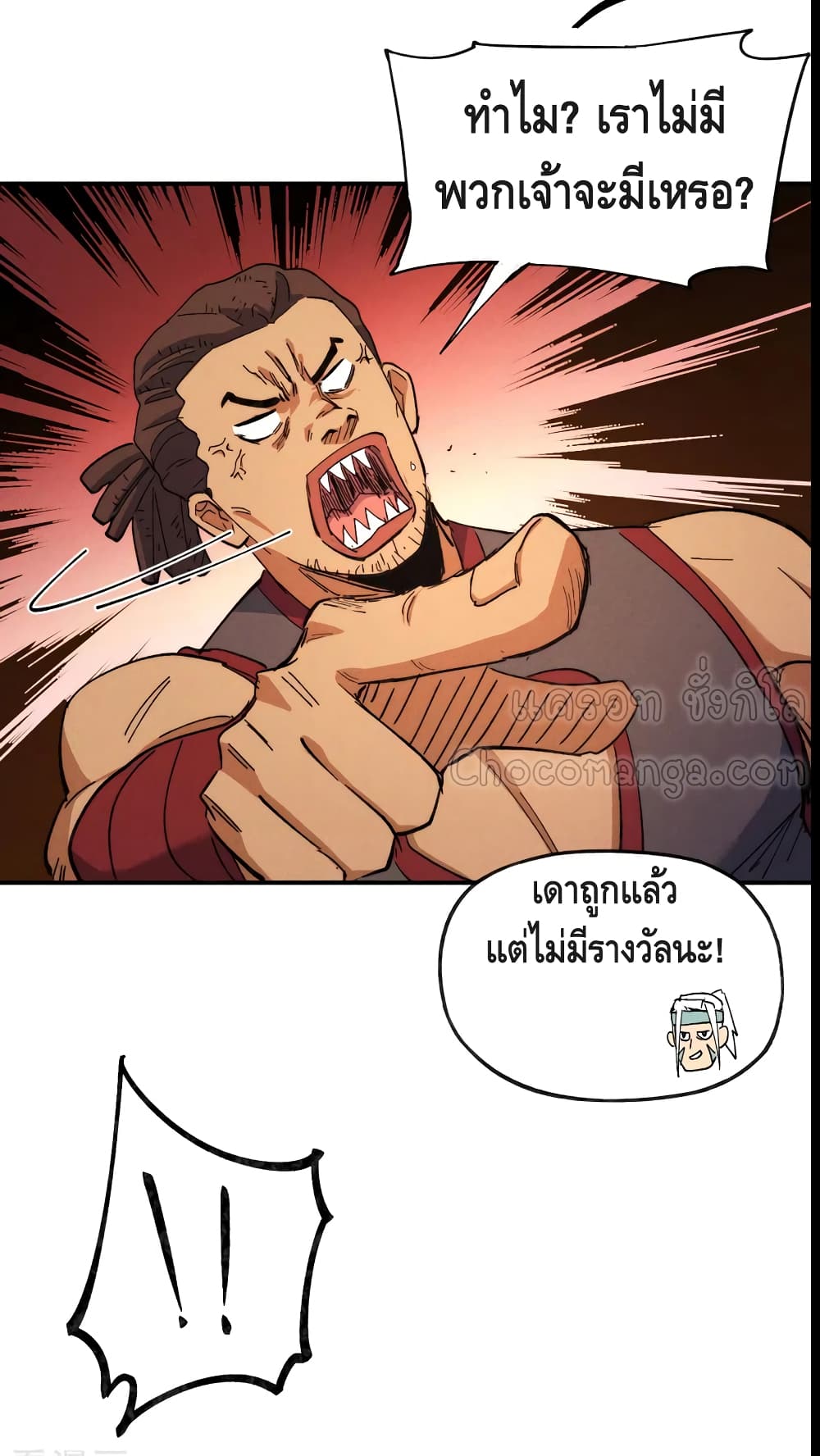 The Strongest Emperor 90-90