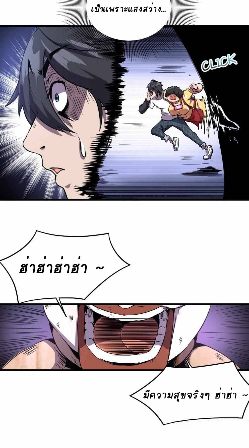 An Adventure in Paradise 7-7