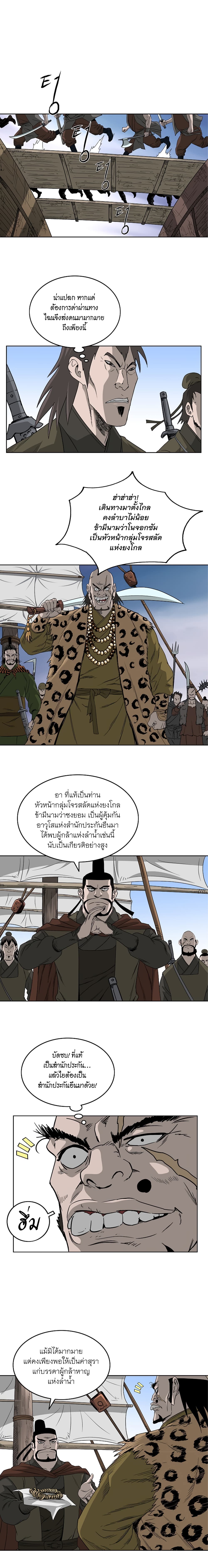 Bowblade Spirit เกาทัณฑ์สะท้านภพ 61-61