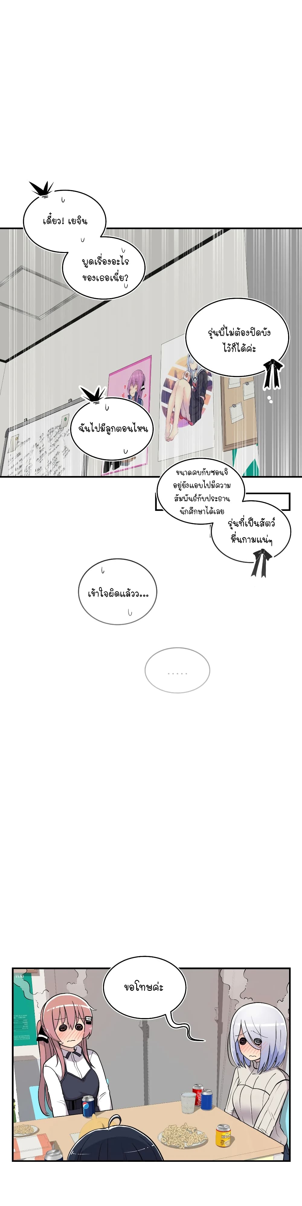 Erotic Manga Club ชมรมการ์ตูนอีโรติก 15-15