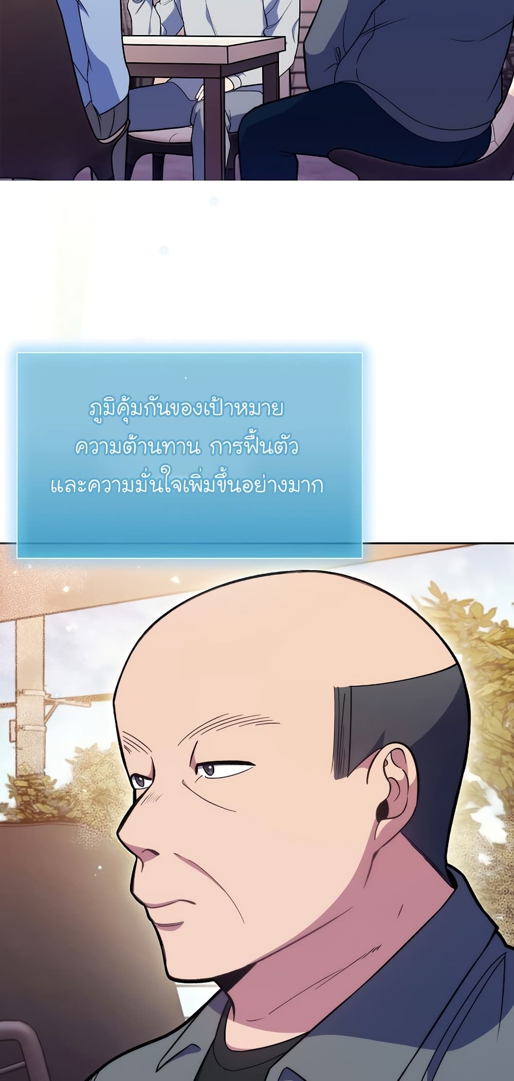 Level-Up Doctor 20-20