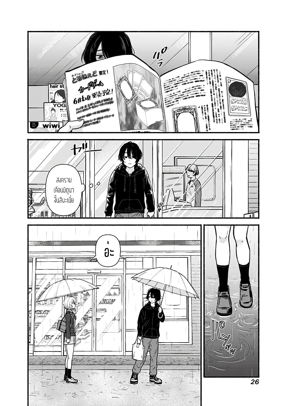 Nee, Mou Isso Tsukiacchau? Osananajimi no Bishoujo ni Tanomarete, Camouflage Kareshi Hajimemashita นี่ ทำไมเราไม่คบกันไปเลยละ? 1-1
