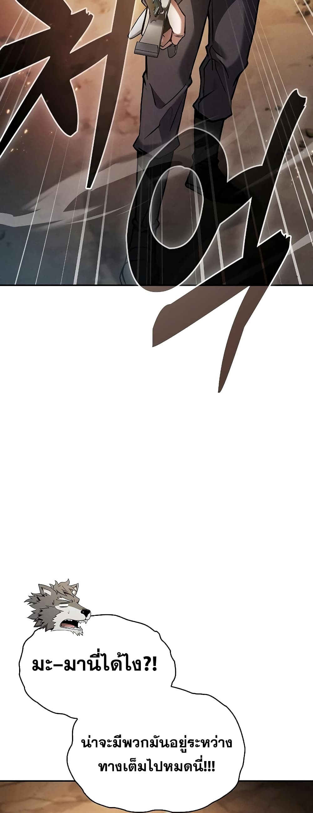 Academy’s Genius Swordmaster 25-25