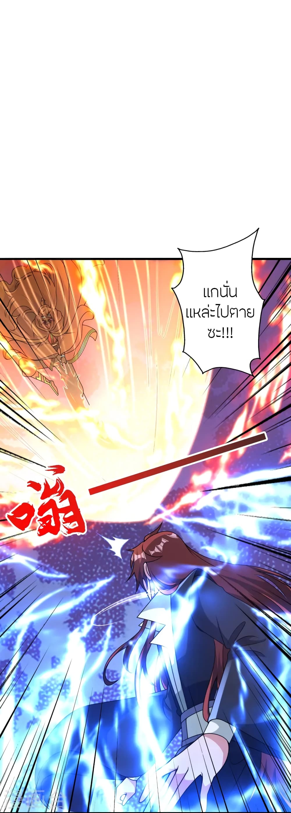 Banished Disciple's Counterattack จักรพรรดิเซียนยุทธ 442-442