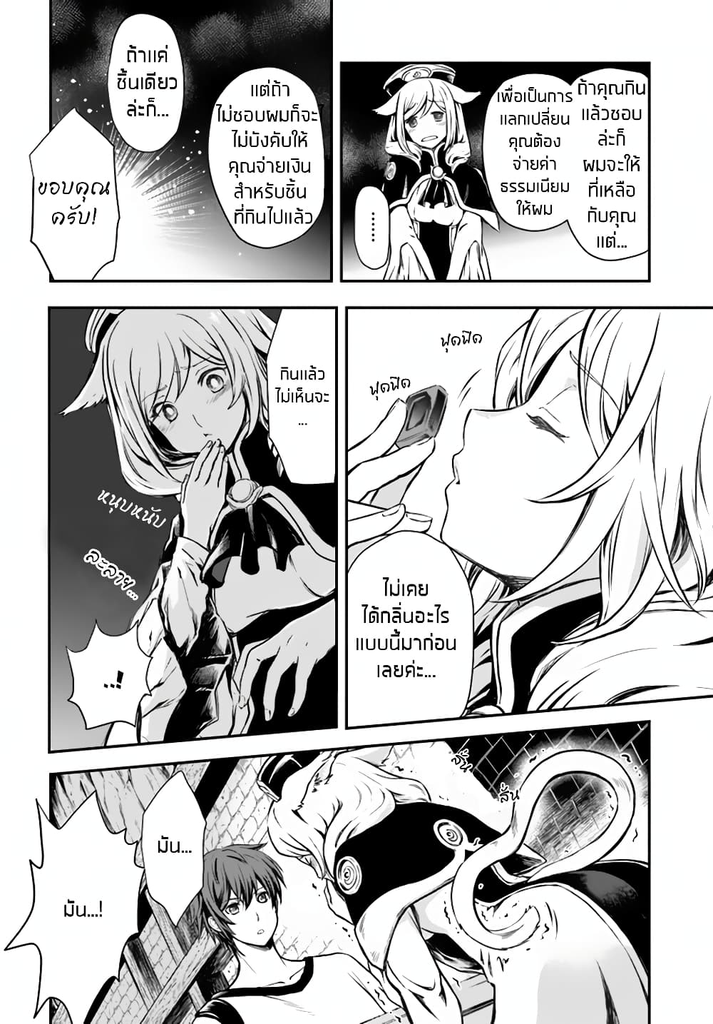 Kanzen Kaihi Healer no Kiseki 3-3