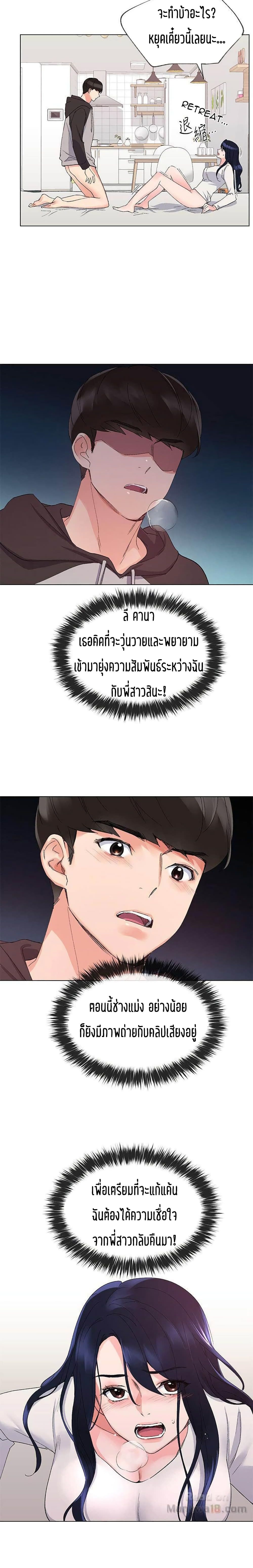 Repeater 21-21