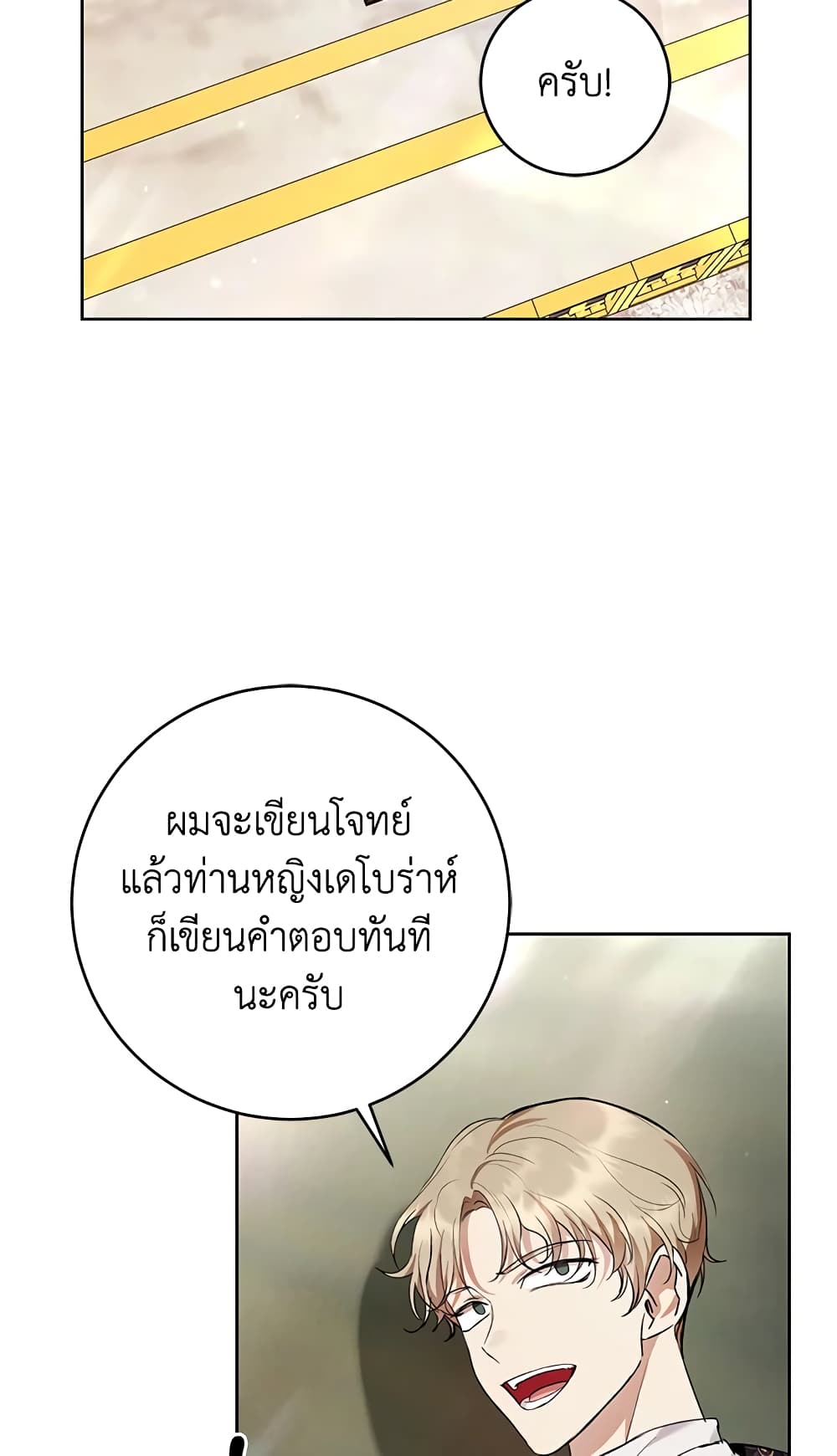 What’s Wrong With Being the Villainess 29-29