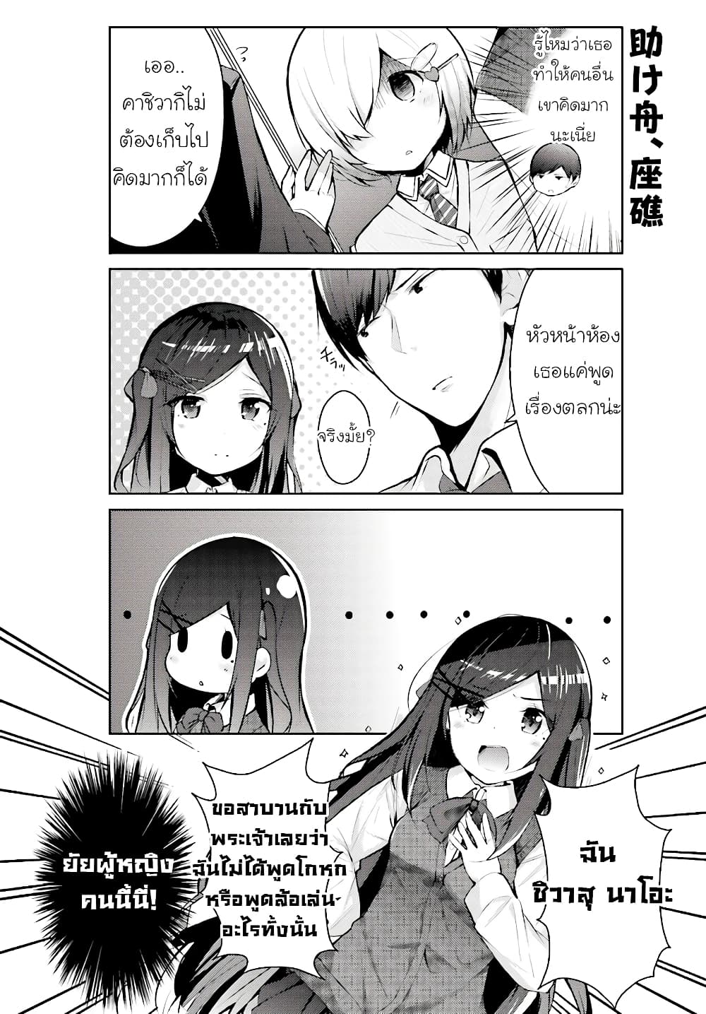 Otome Bare 4-4